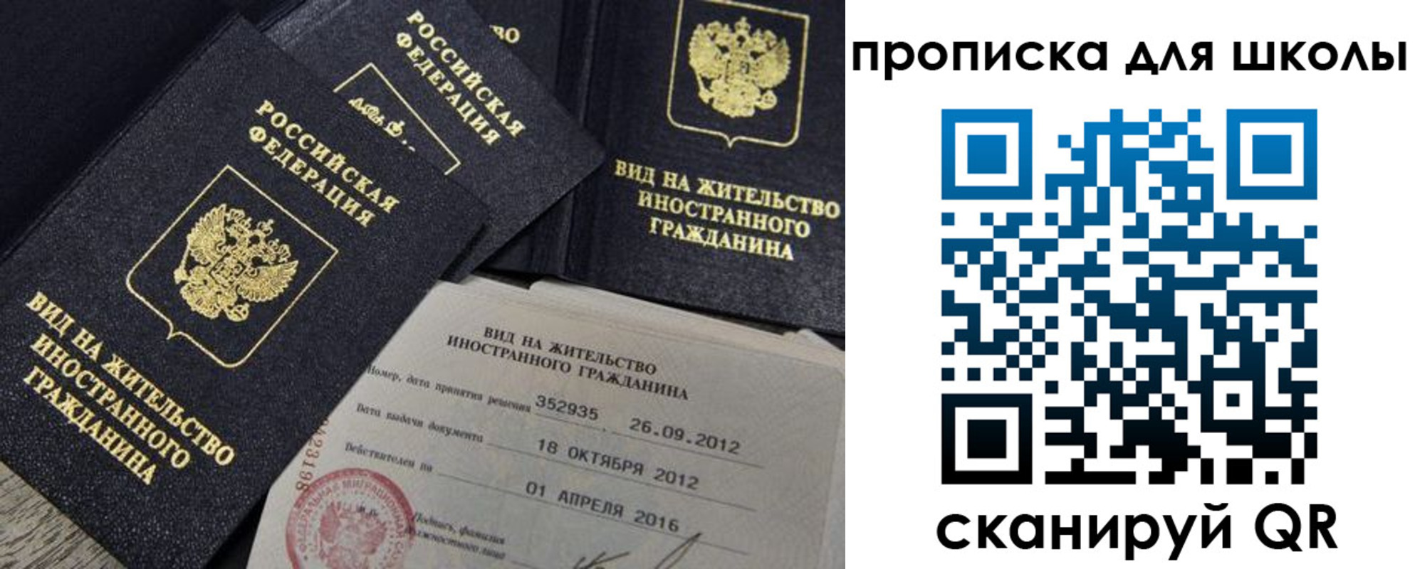 прописка паспорт в Холмске