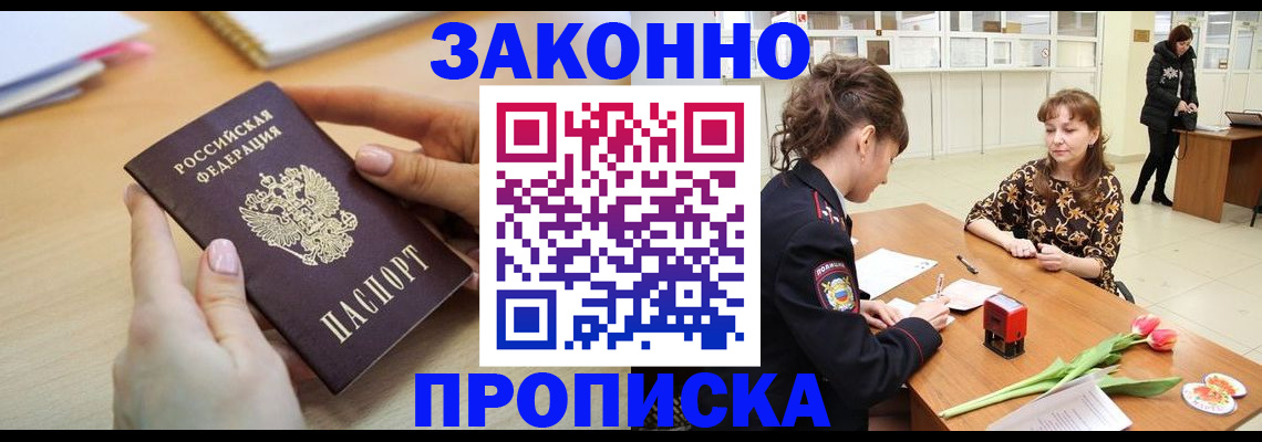 пропишу в квартире в Холмске